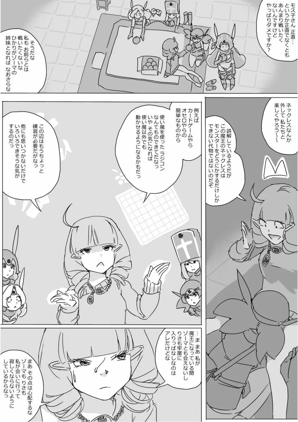 異世界ドラクエ３（FC版） Page.568