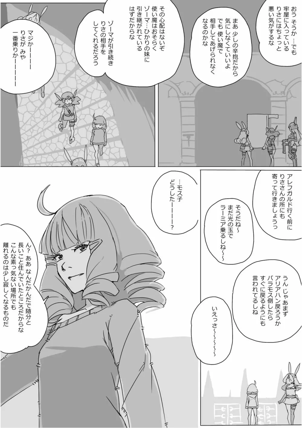 異世界ドラクエ３（FC版） Page.578