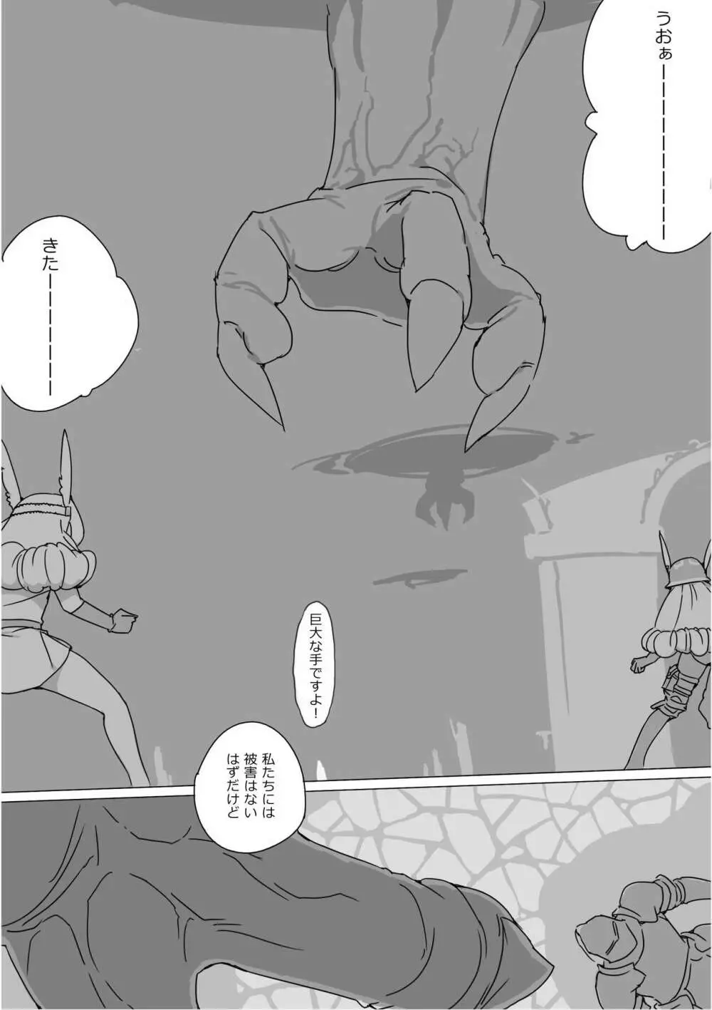 異世界ドラクエ３（FC版） Page.585