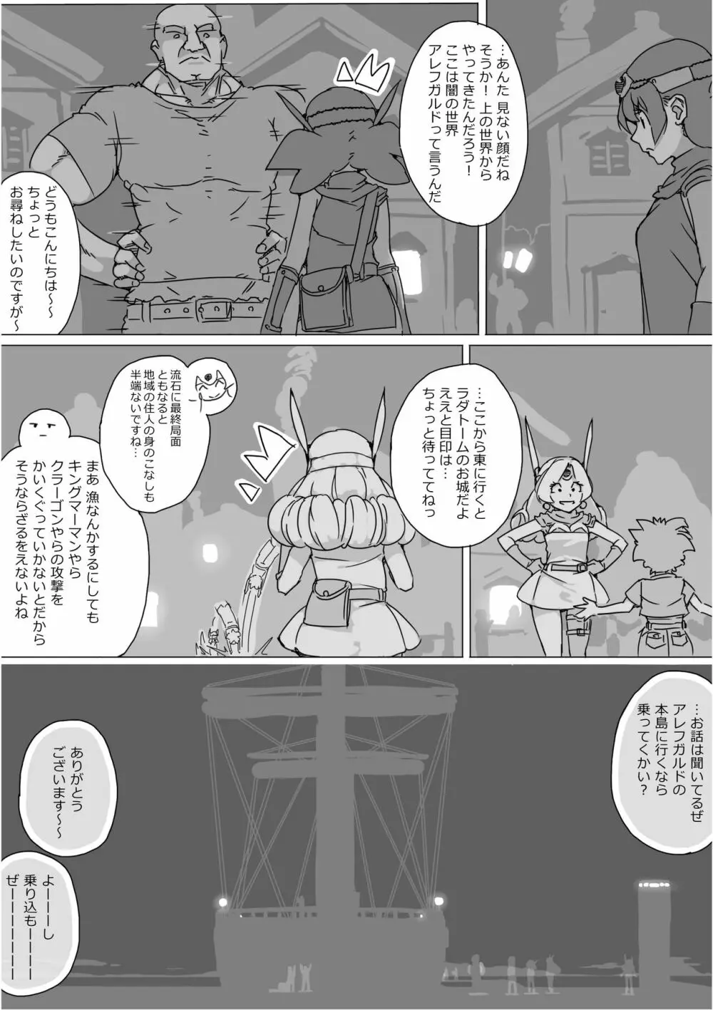 異世界ドラクエ３（FC版） Page.597