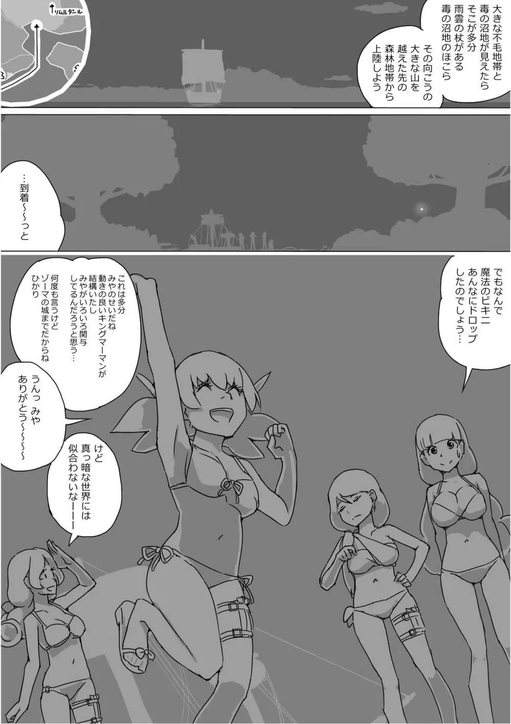 異世界ドラクエ３（FC版） Page.603