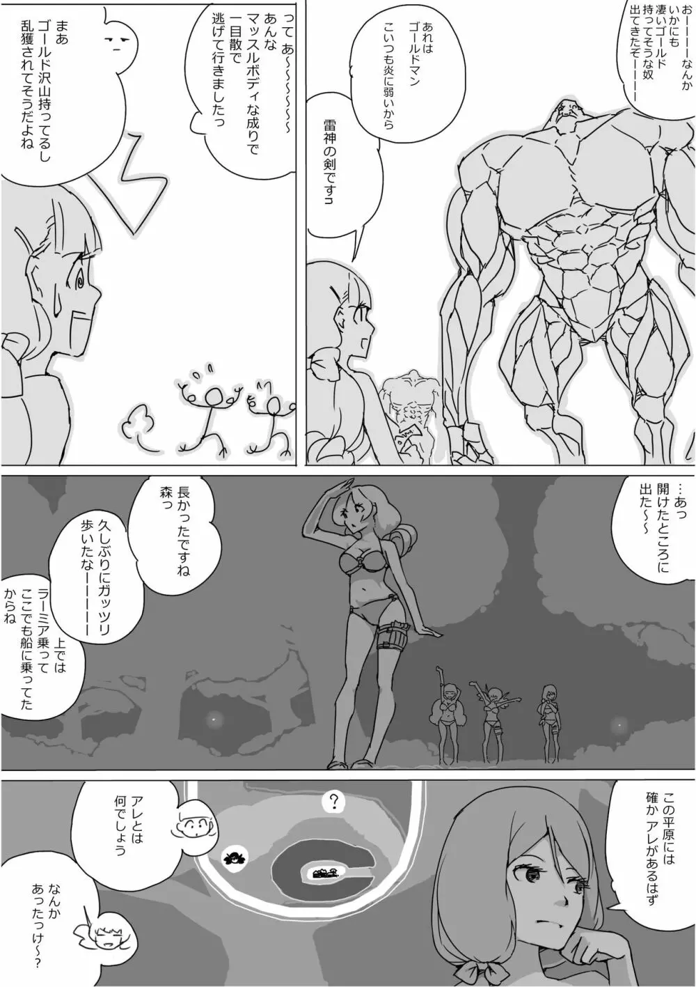 異世界ドラクエ３（FC版） Page.606