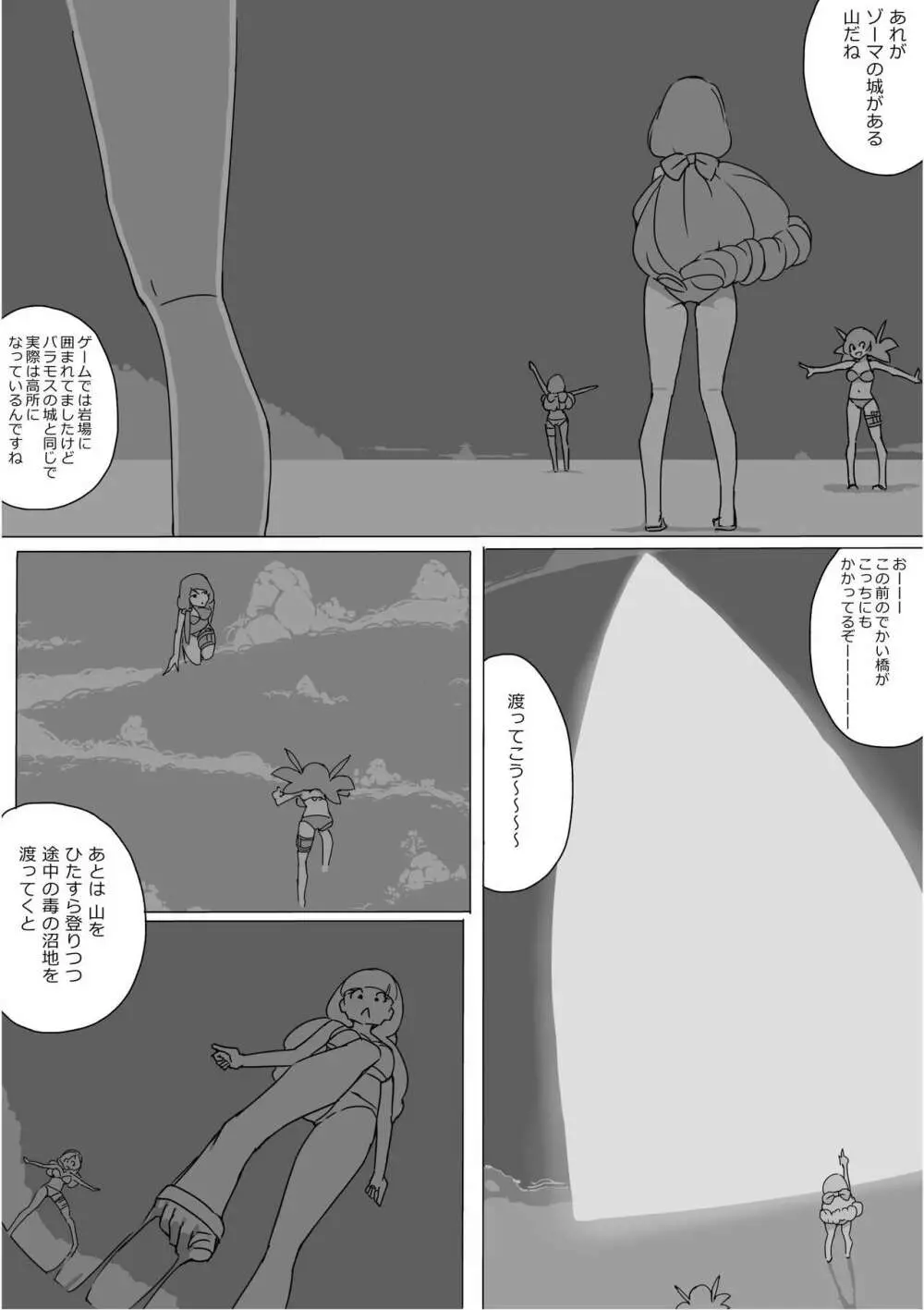 異世界ドラクエ３（FC版） Page.612