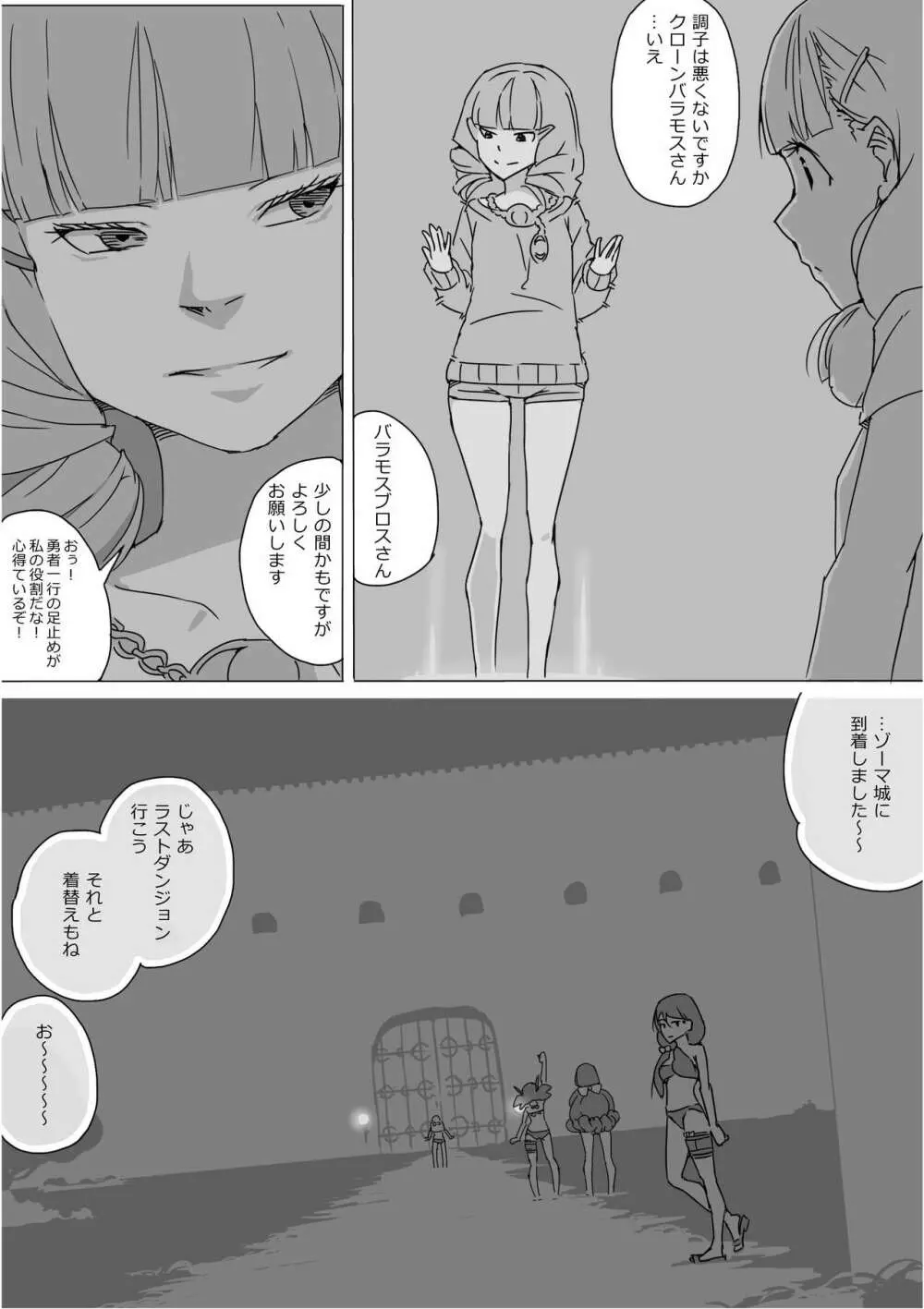 異世界ドラクエ３（FC版） Page.616