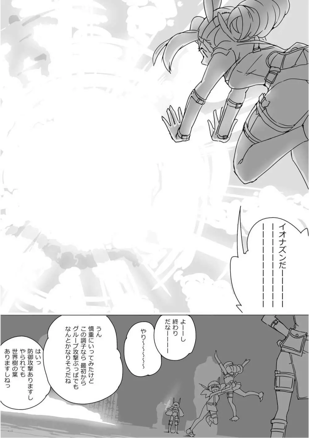 異世界ドラクエ３（FC版） Page.627