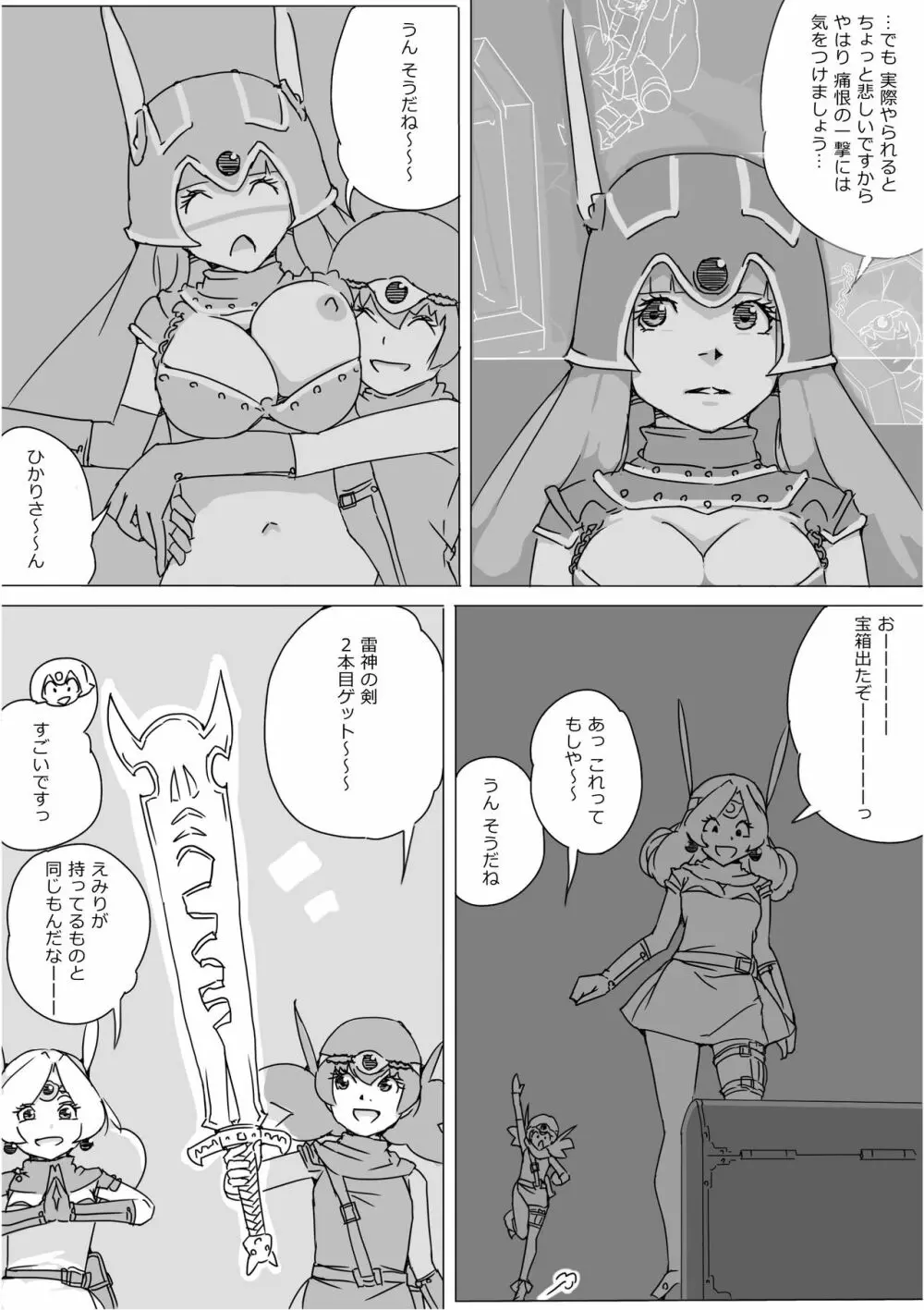 異世界ドラクエ３（FC版） Page.628