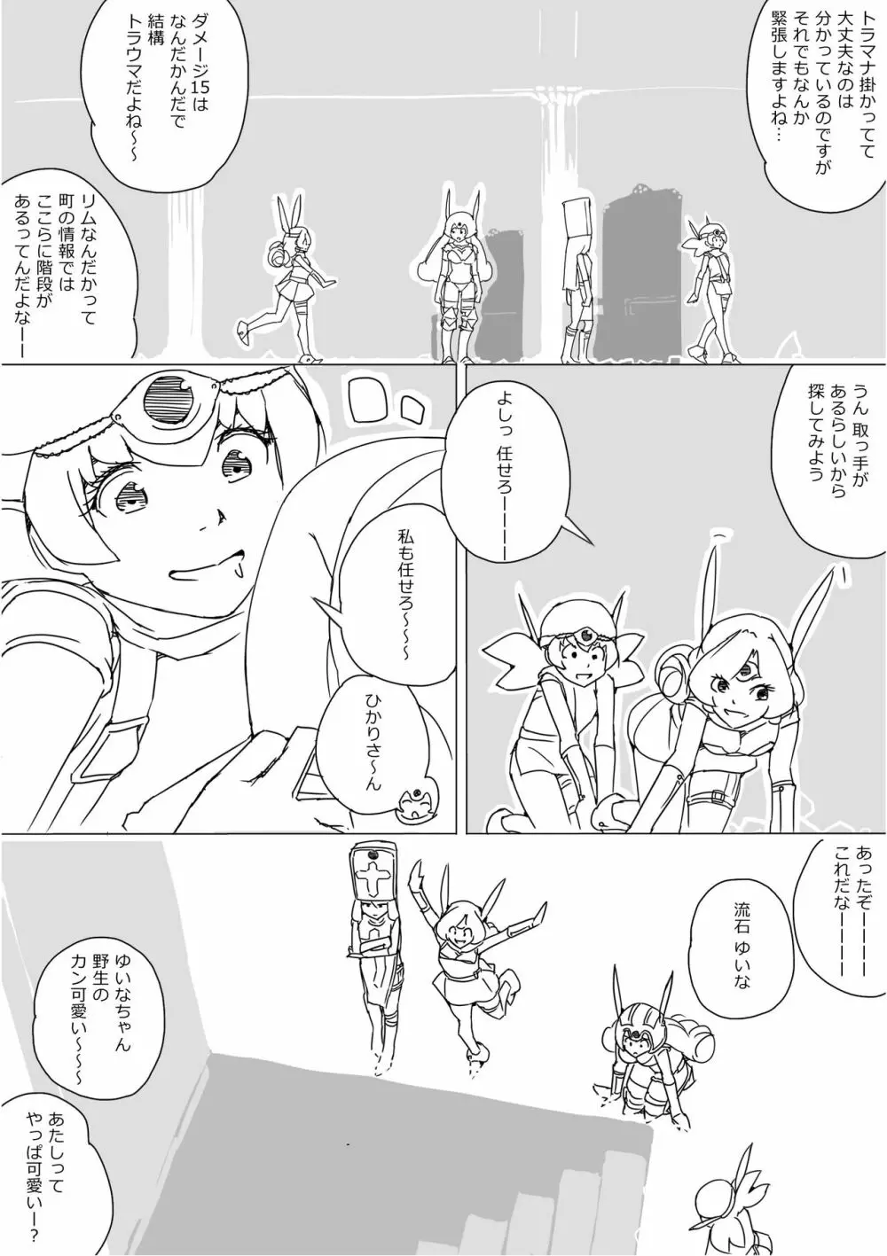 異世界ドラクエ３（FC版） Page.631