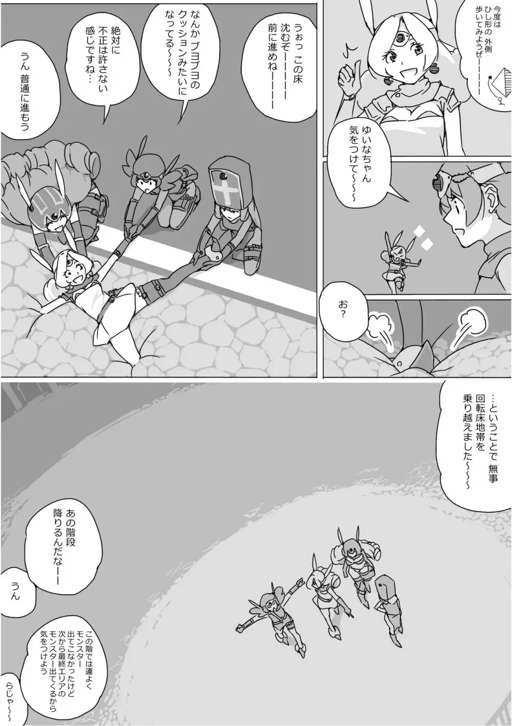 異世界ドラクエ３（FC版） Page.636