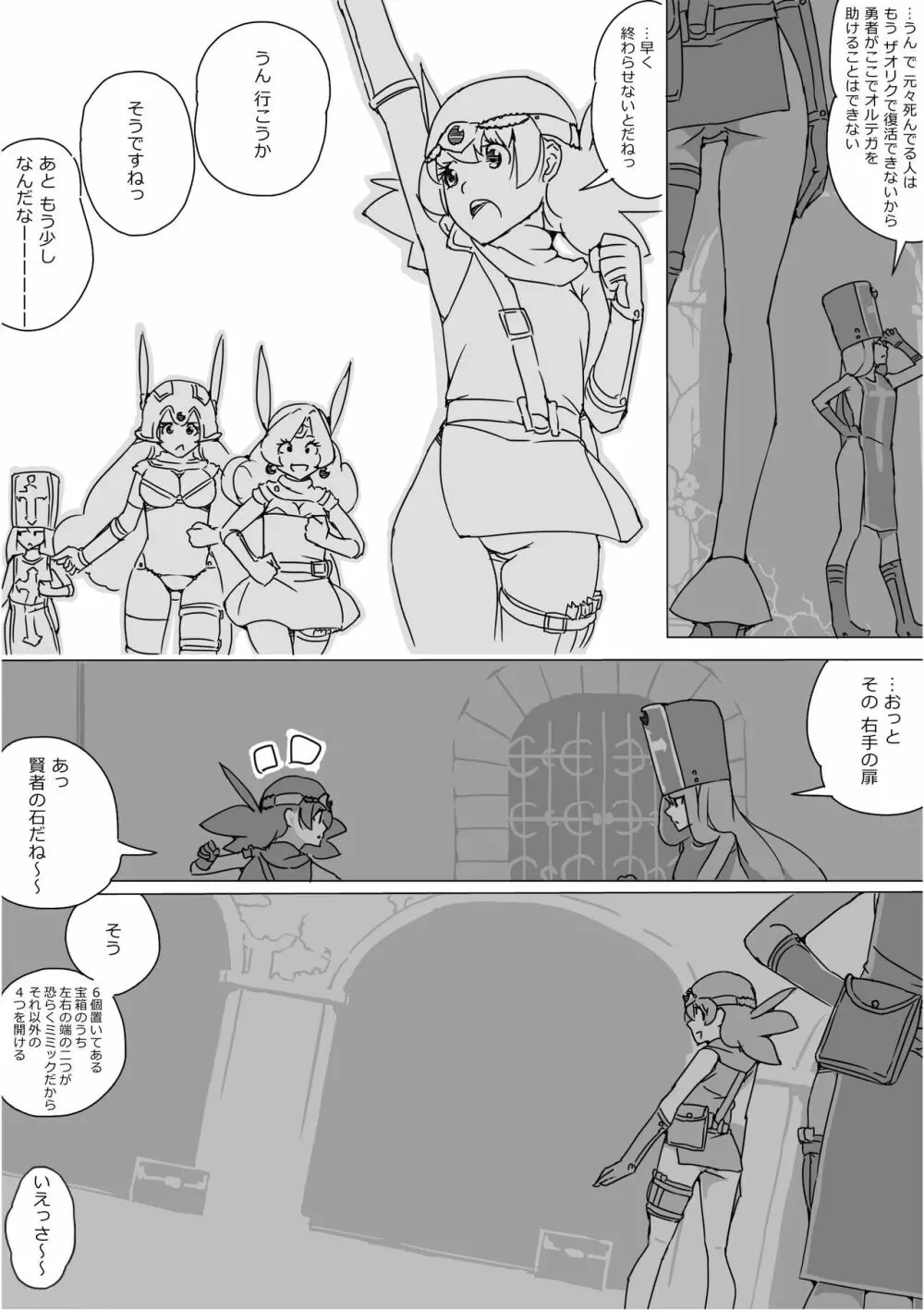 異世界ドラクエ３（FC版） Page.643