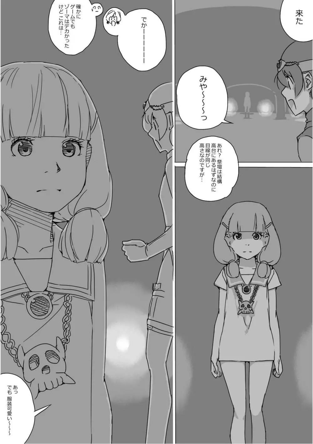 異世界ドラクエ３（FC版） Page.646