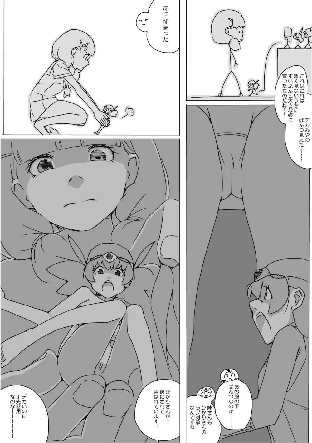 異世界ドラクエ３（FC版） Page.648