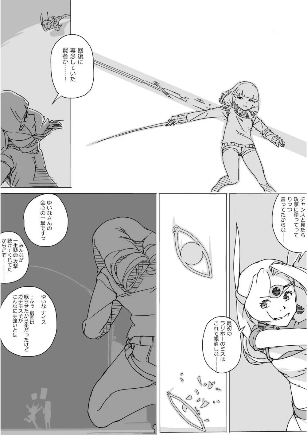 異世界ドラクエ３（FC版） Page.664