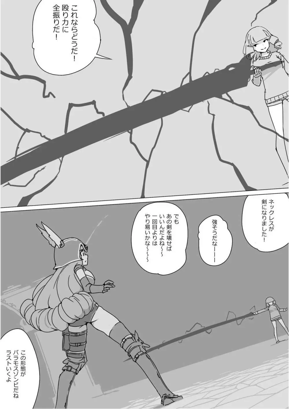 異世界ドラクエ３（FC版） Page.666