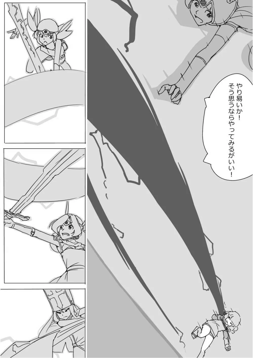 異世界ドラクエ３（FC版） Page.667