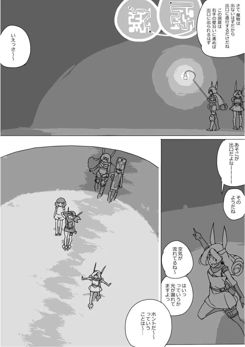 異世界ドラクエ３（FC版） Page.697