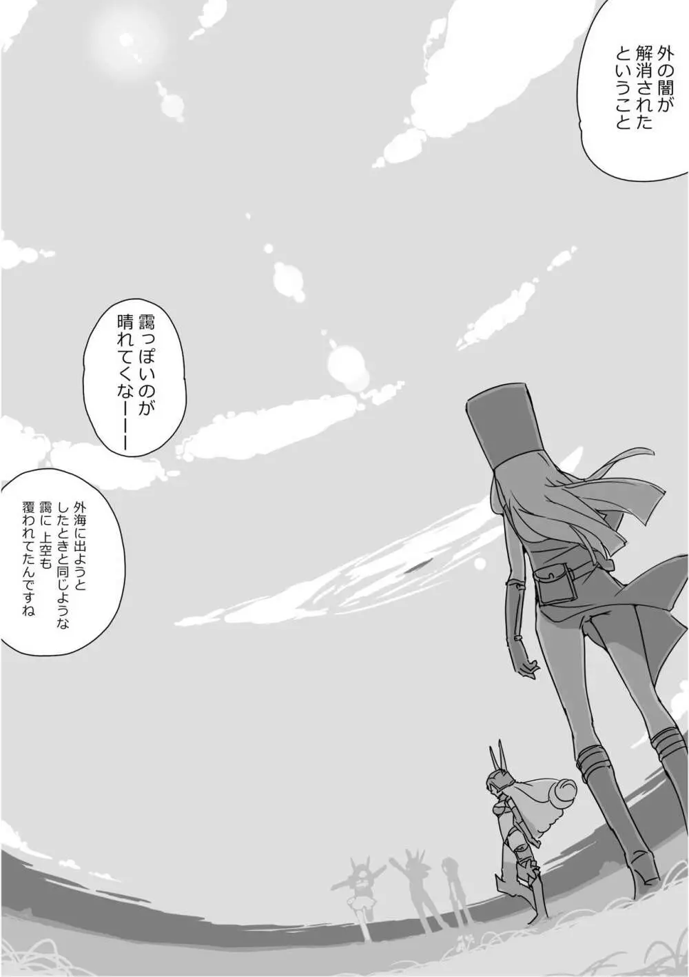 異世界ドラクエ３（FC版） Page.698