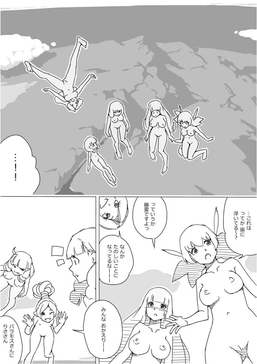 異世界ドラクエ３（FC版） Page.706