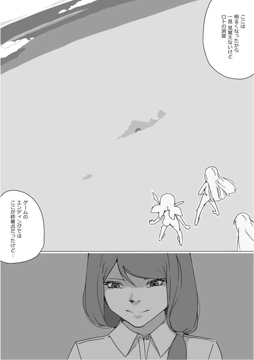 異世界ドラクエ３（FC版） Page.710