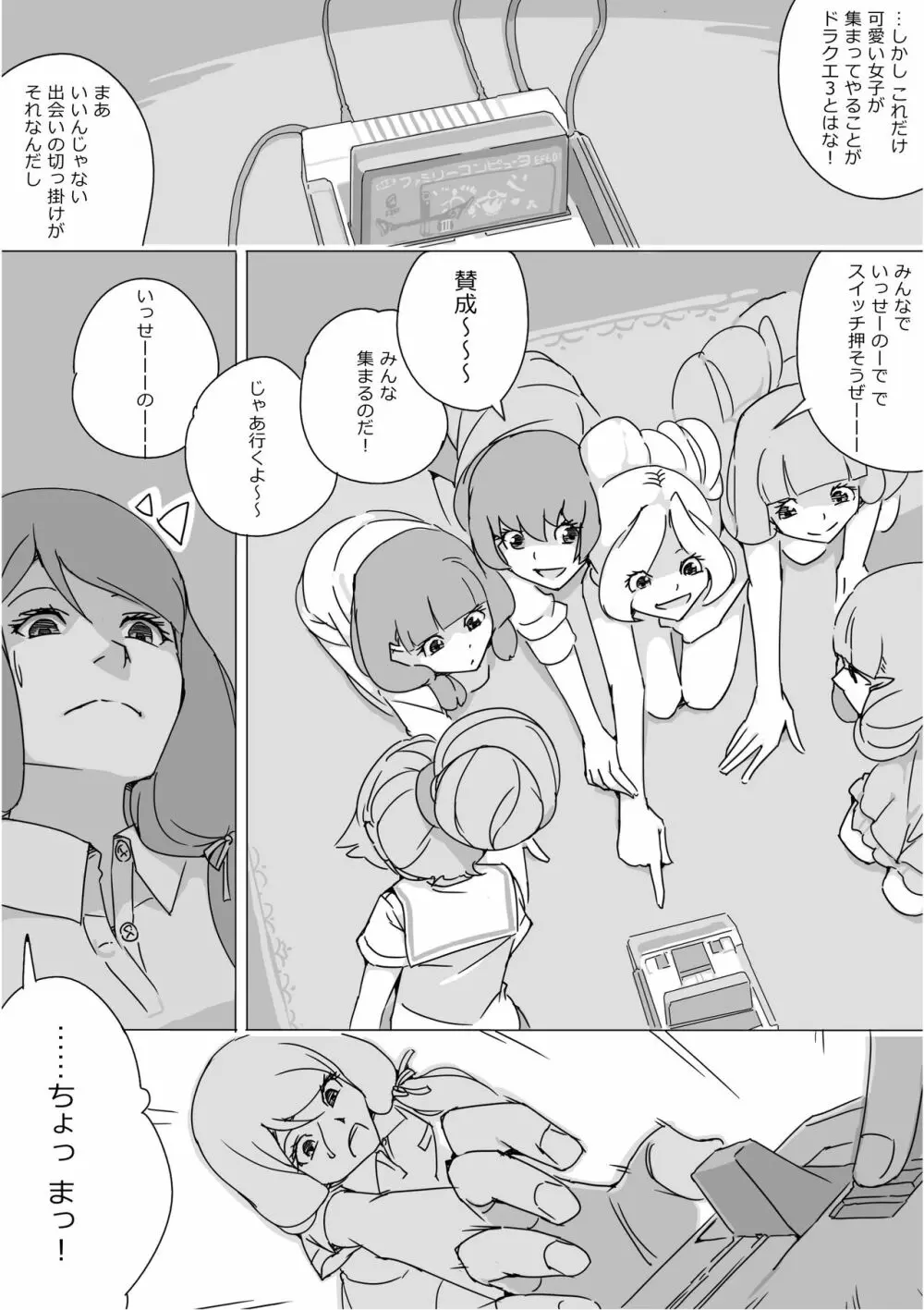 異世界ドラクエ３（FC版） Page.715