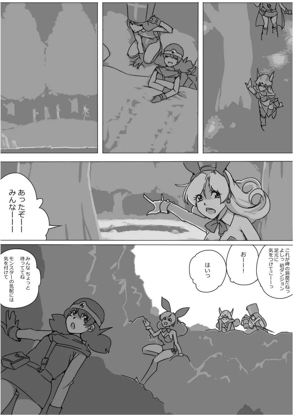 異世界ドラクエ３（FC版） Page.77