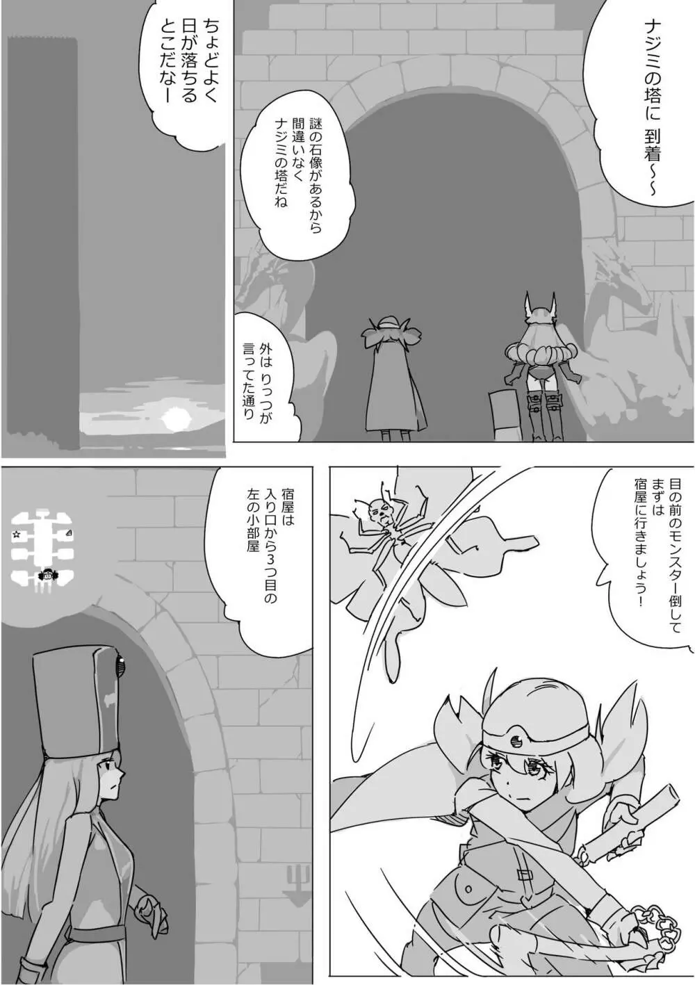 異世界ドラクエ３（FC版） Page.82