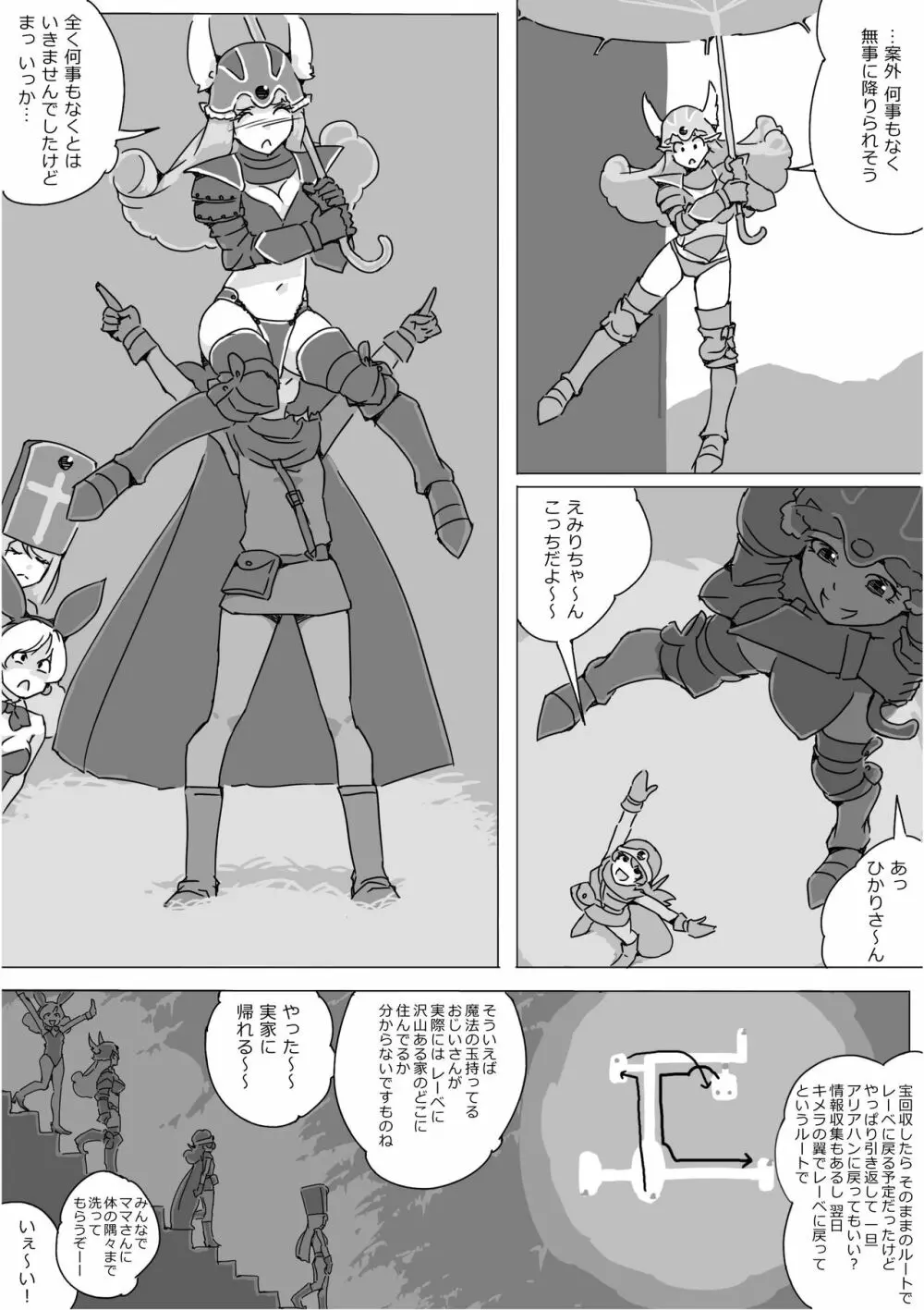 異世界ドラクエ３（FC版） Page.99