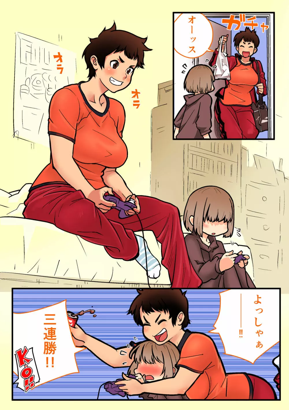 核座頭 Page.5
