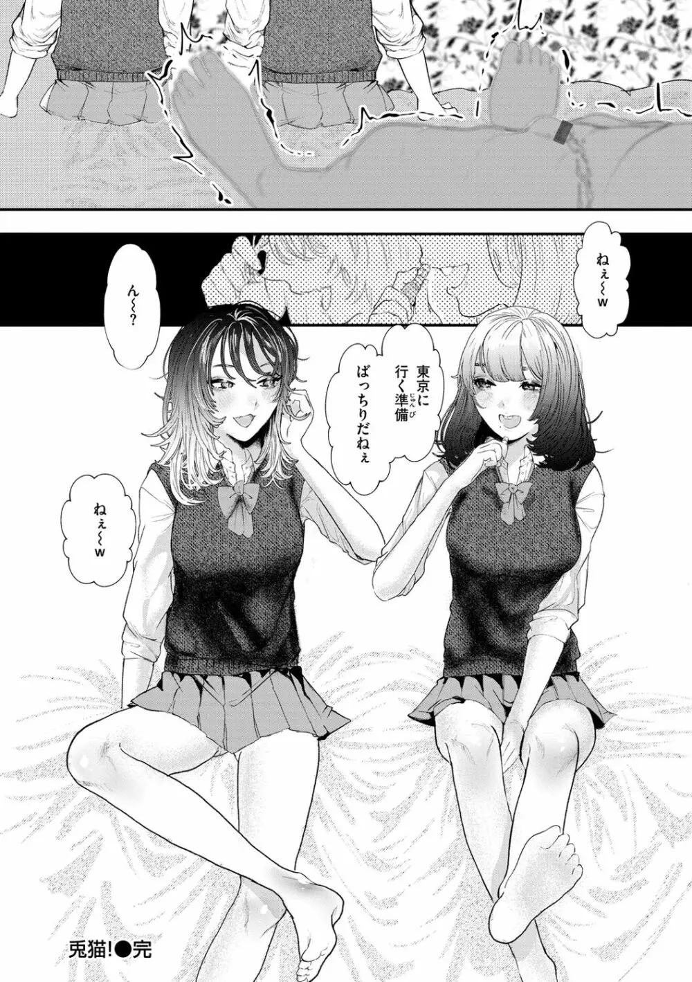 惰液。 Page.100