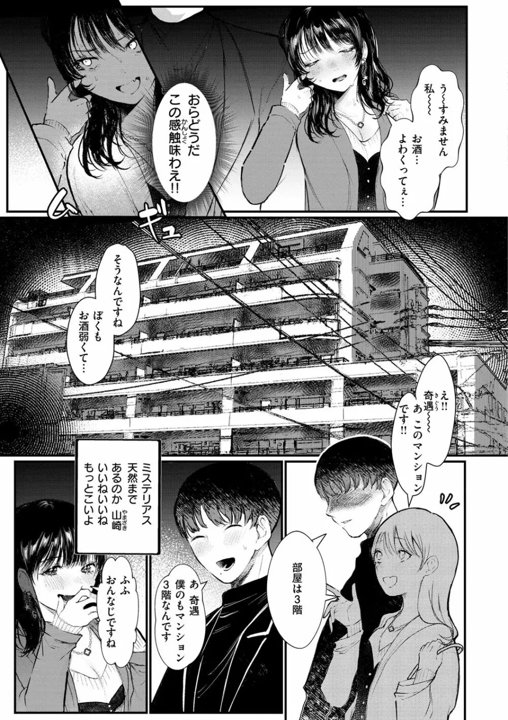 惰液。 Page.105