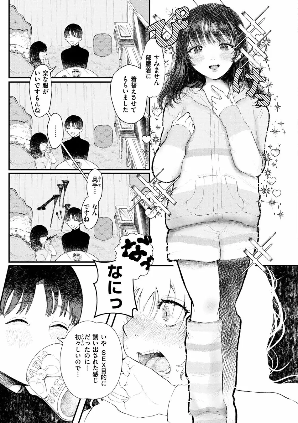 惰液。 Page.107