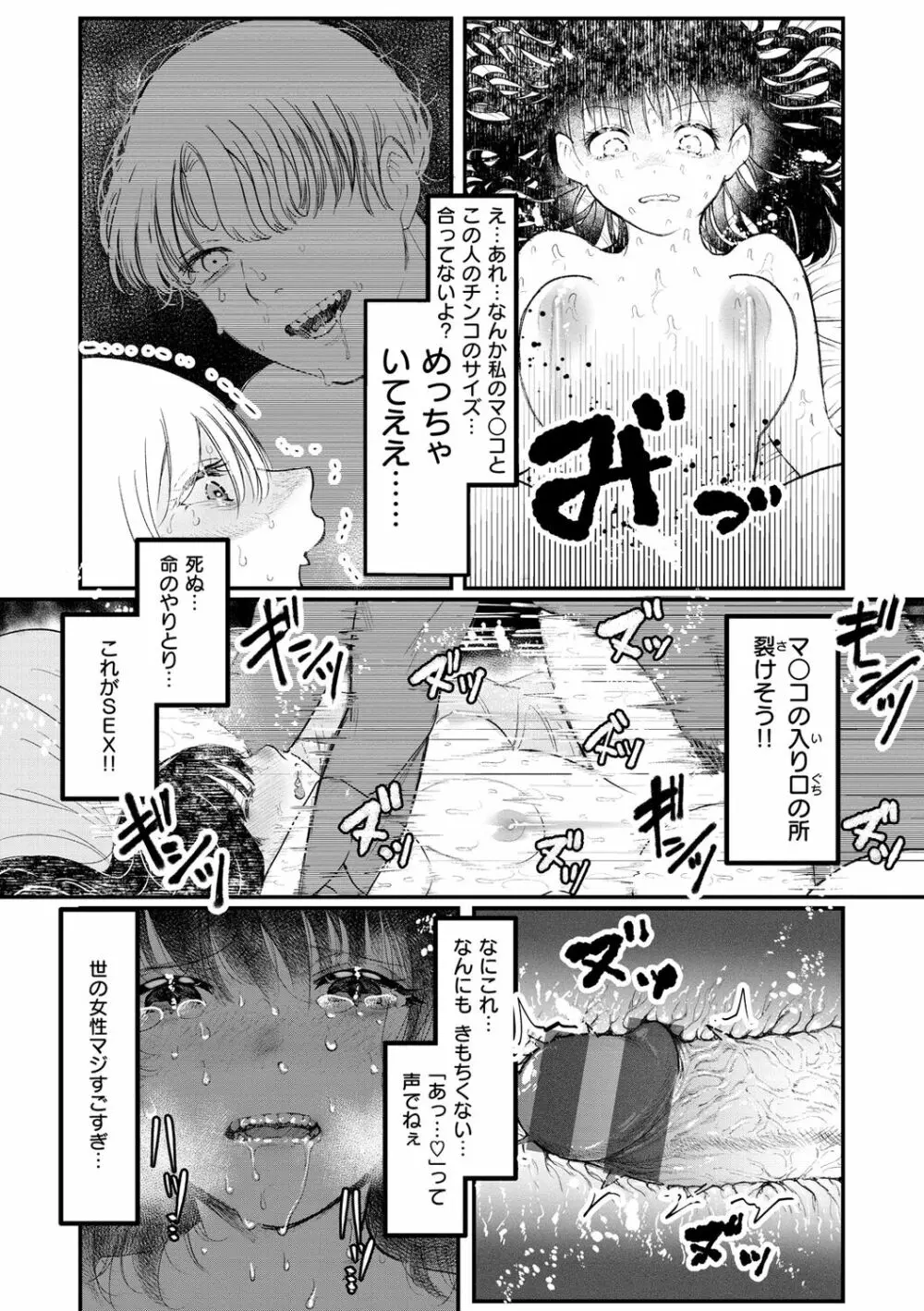 惰液。 Page.114