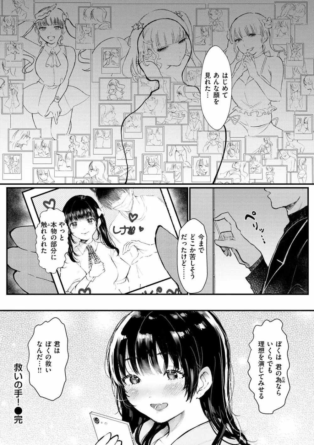 惰液。 Page.120