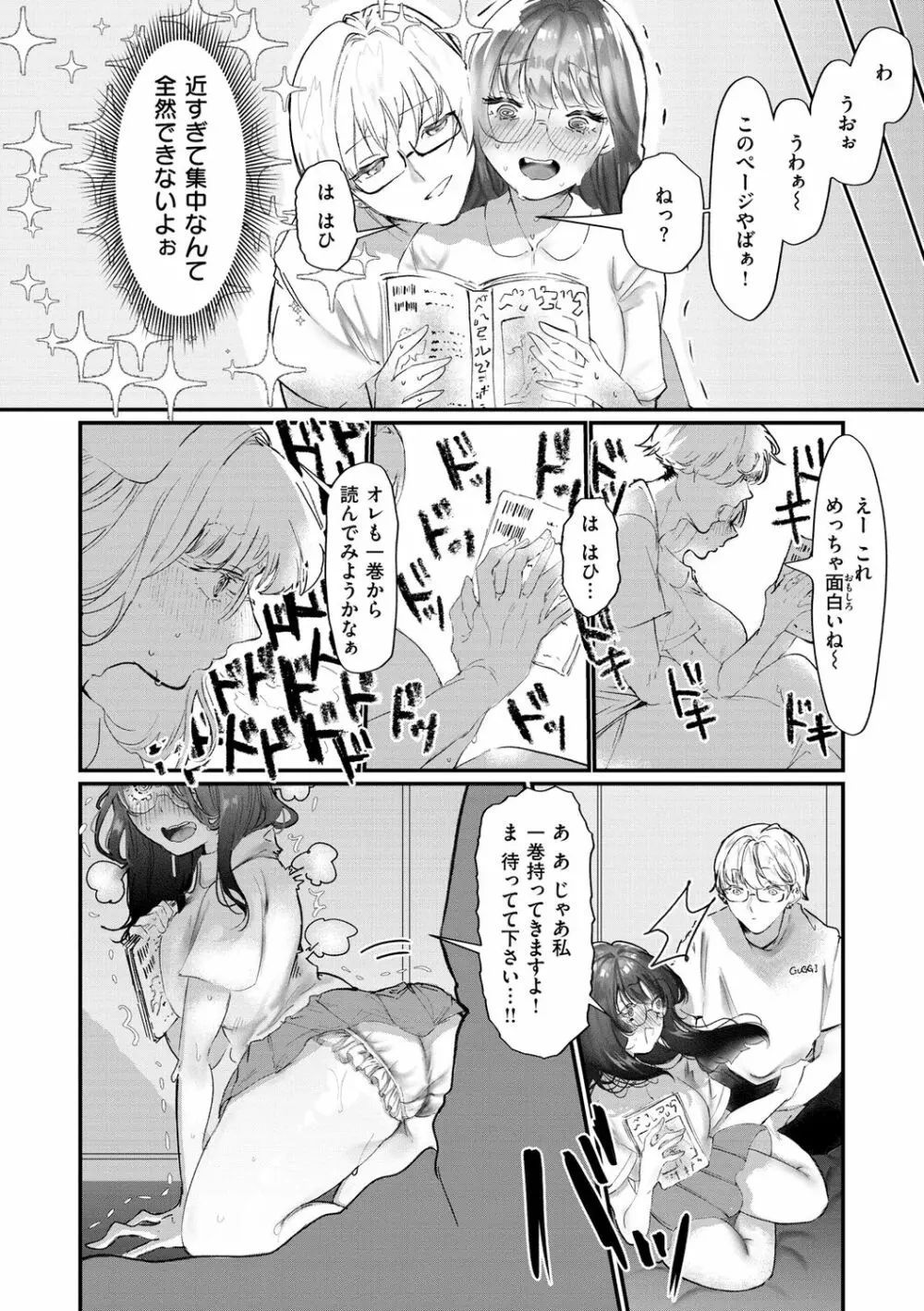 惰液。 Page.124