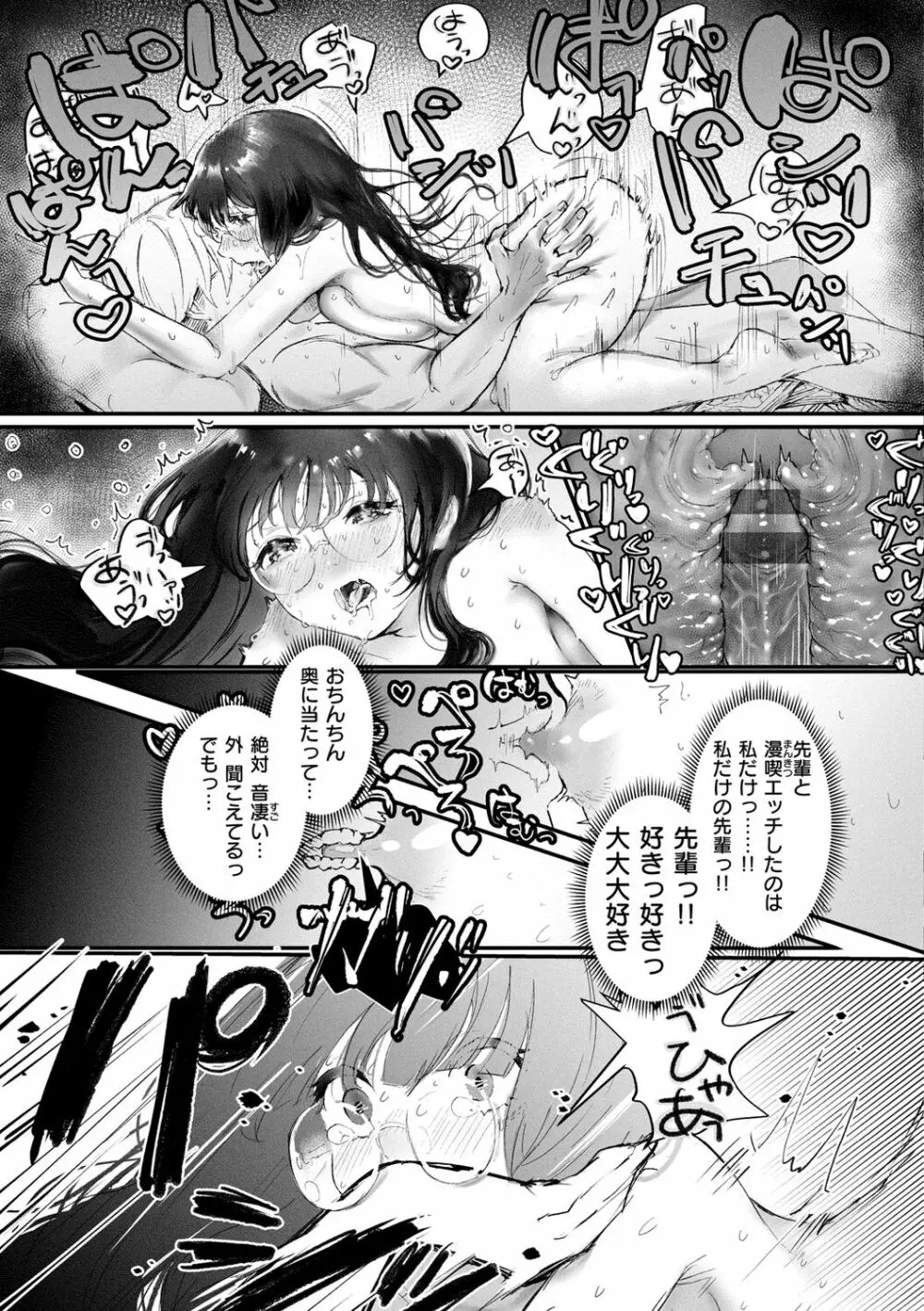 惰液。 Page.135