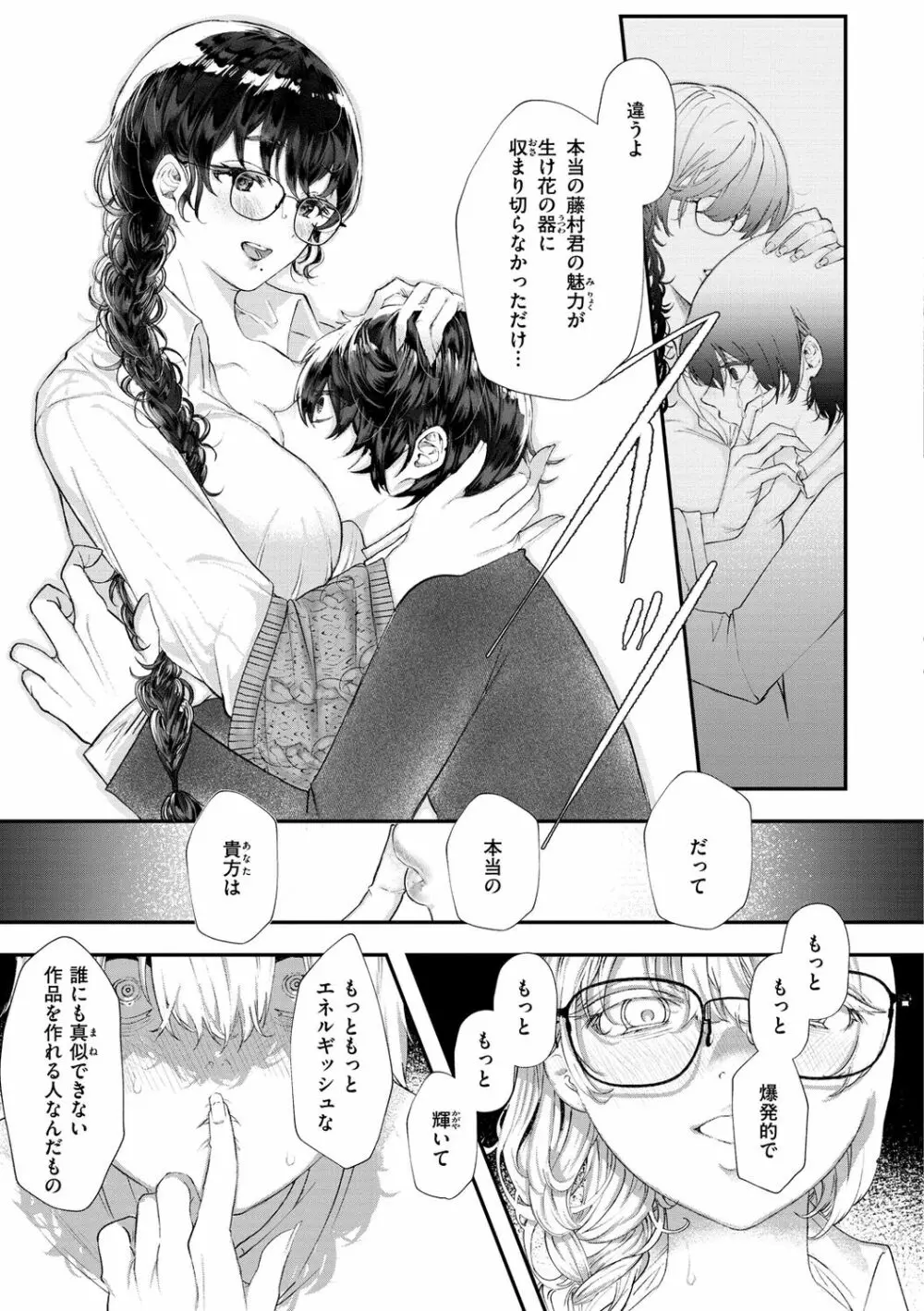 惰液。 Page.143