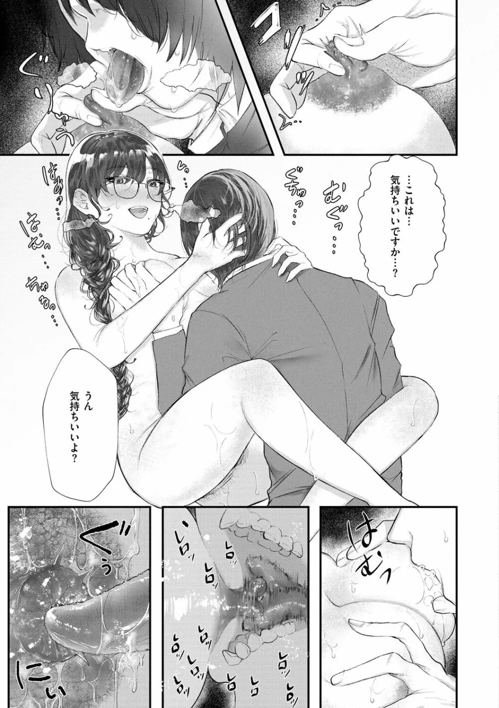 惰液。 Page.147