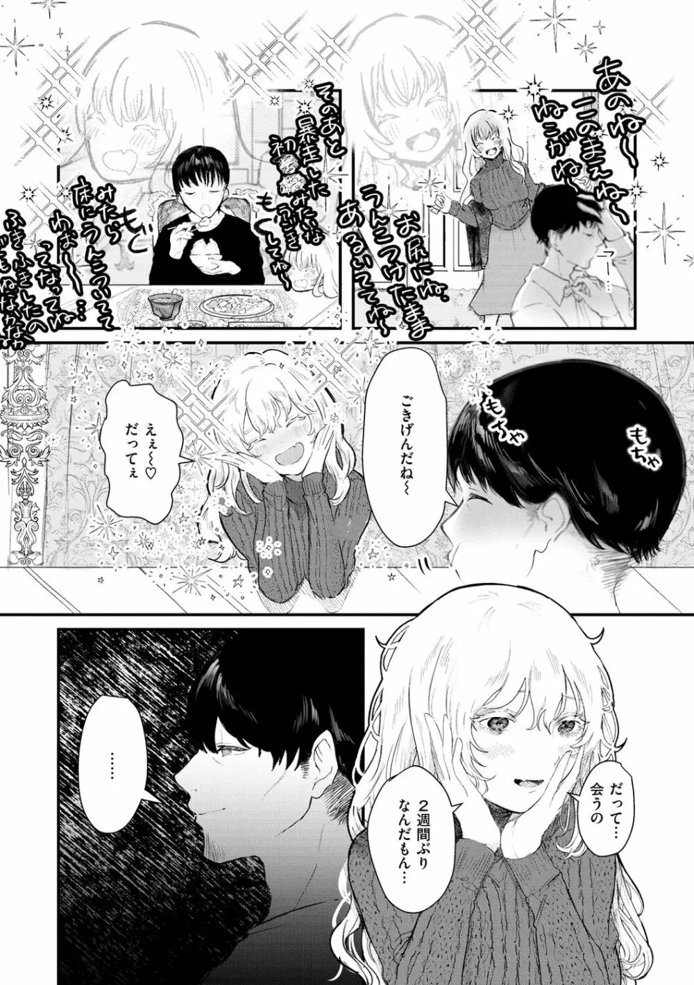 惰液。 Page.24