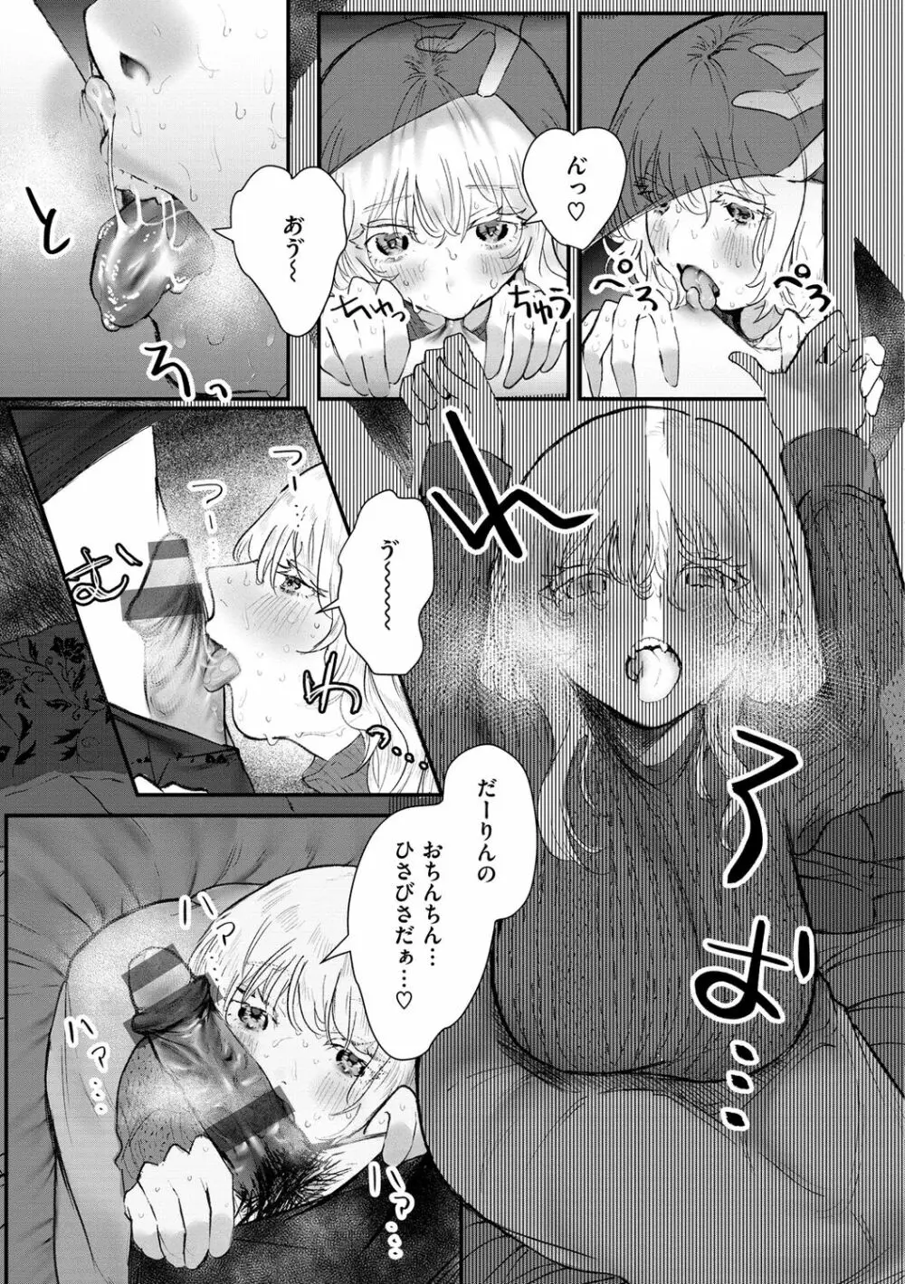 惰液。 Page.31