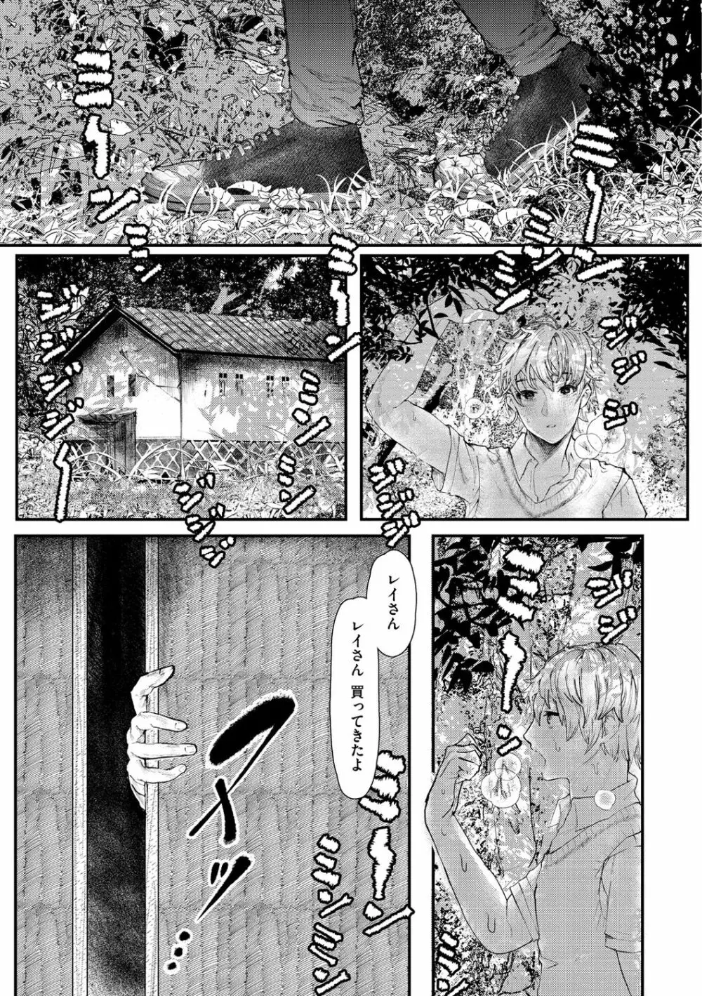 惰液。 Page.41