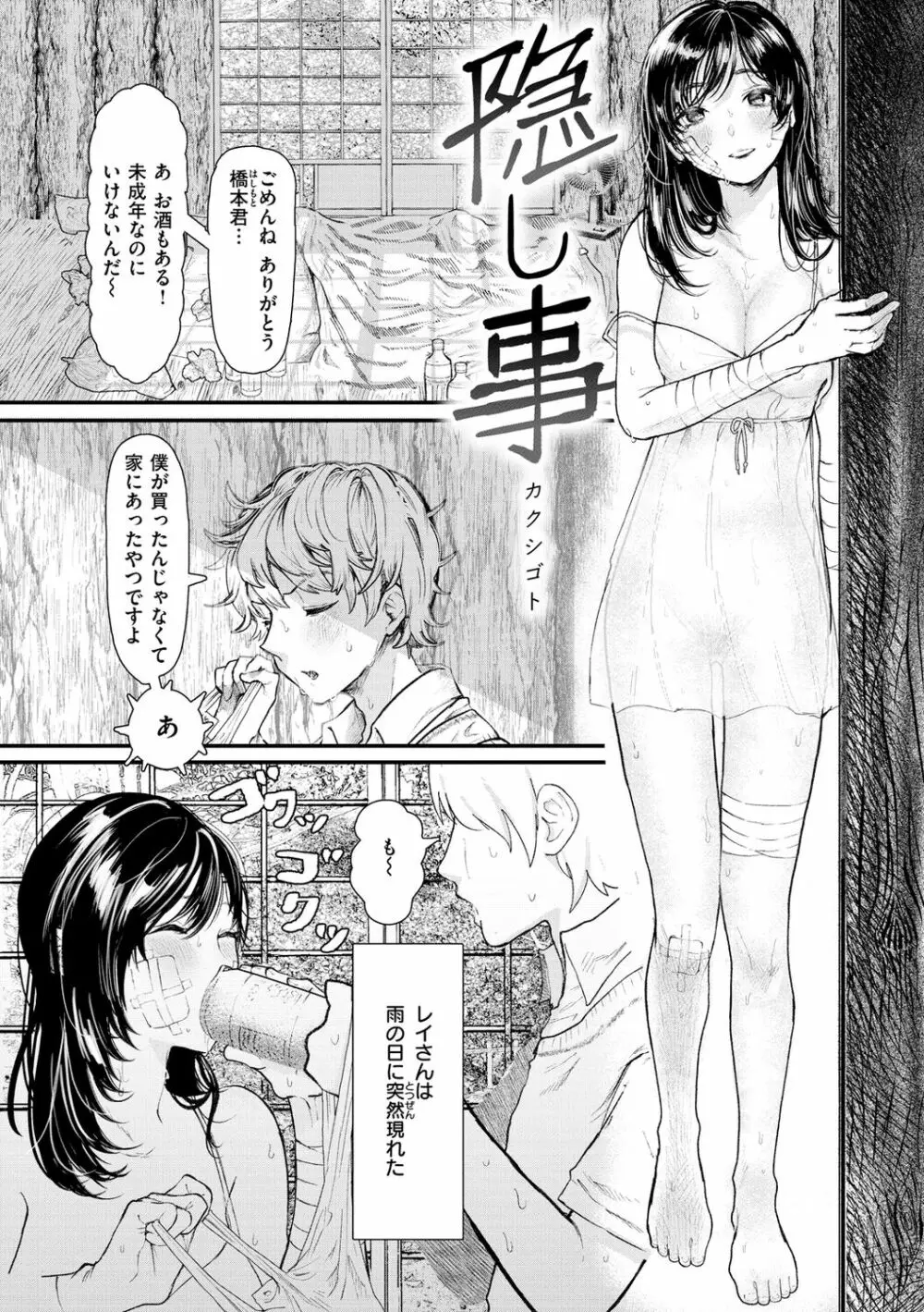 惰液。 Page.42