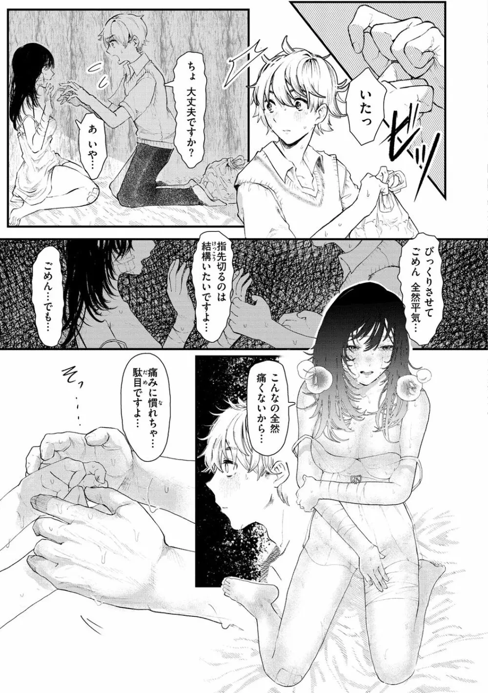 惰液。 Page.45