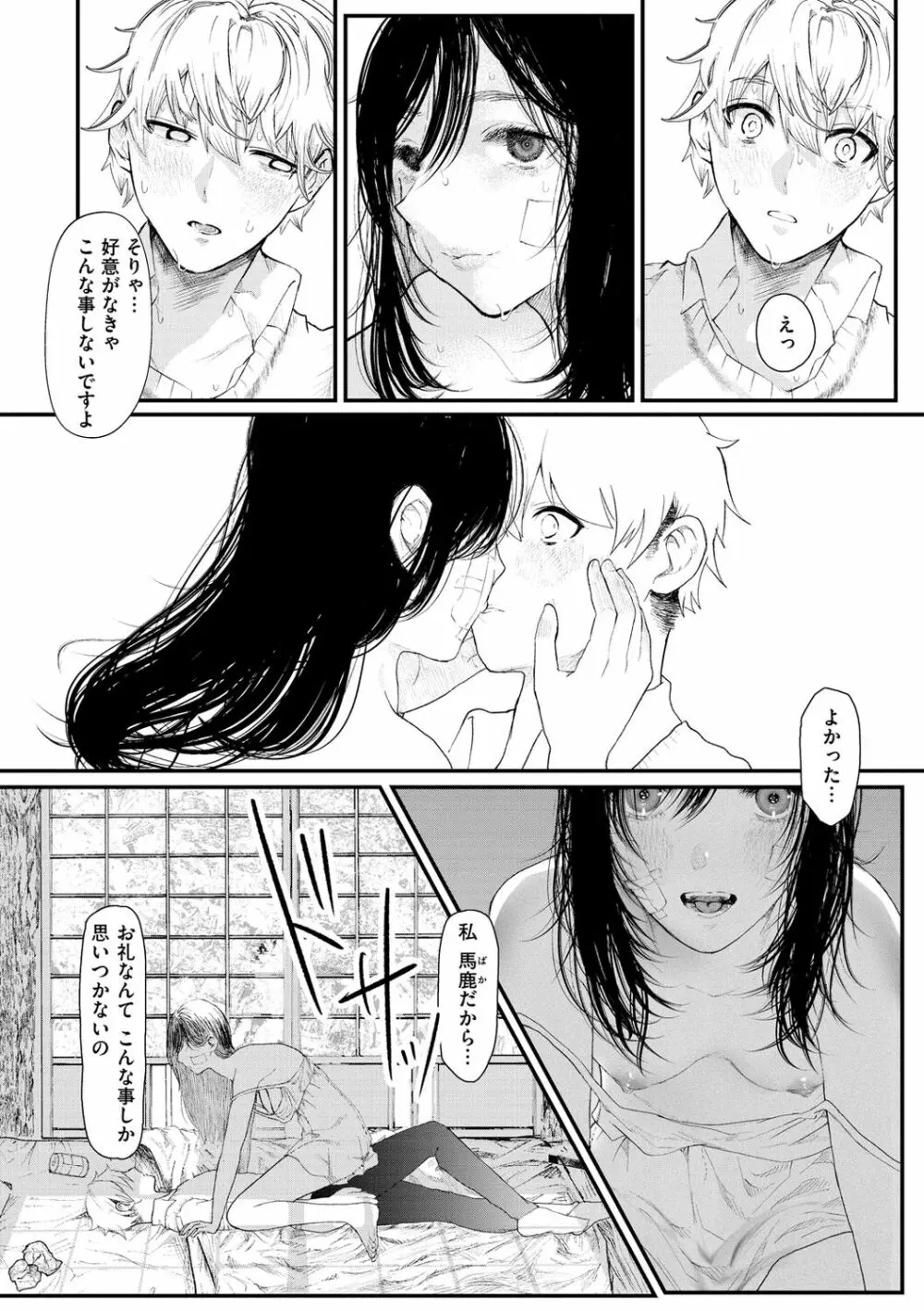 惰液。 Page.48