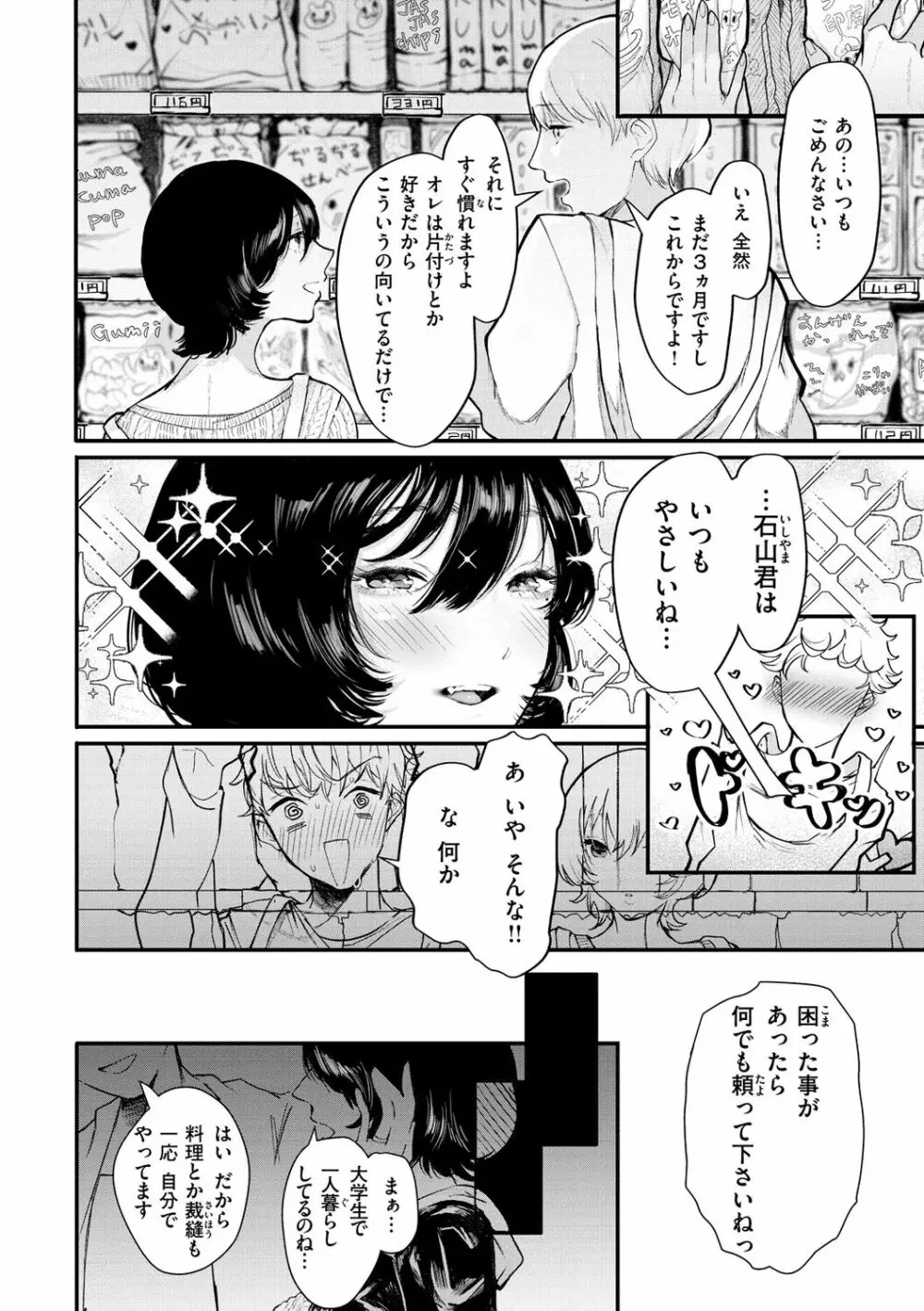 惰液。 Page.6