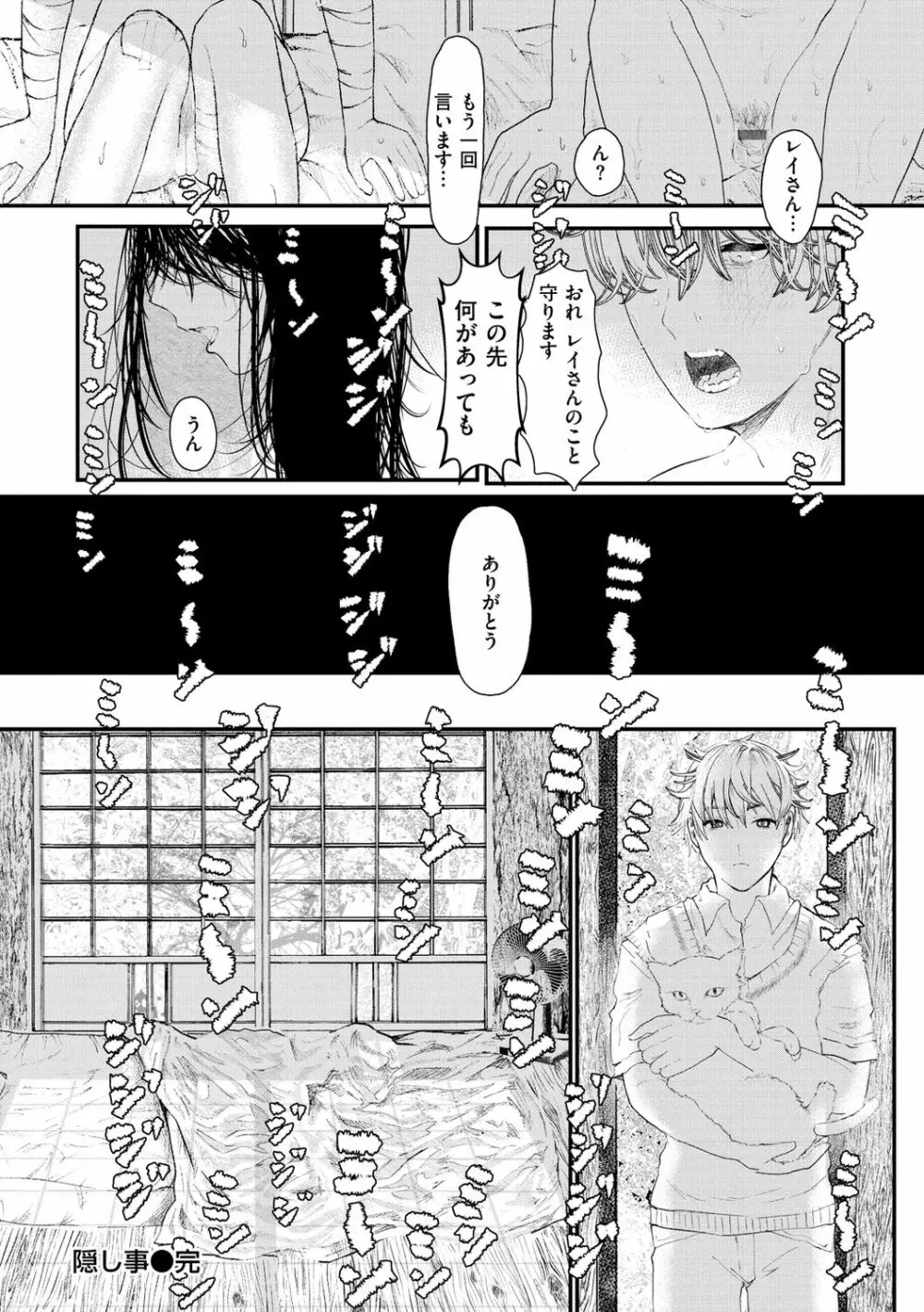 惰液。 Page.60