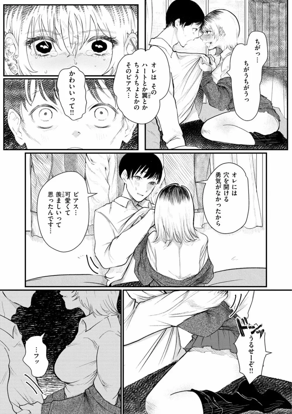 惰液。 Page.65