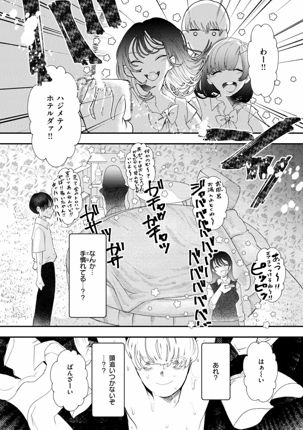 惰液。 Page.84