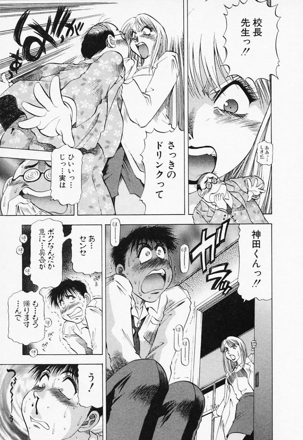 年上美女倶楽部 Page.109