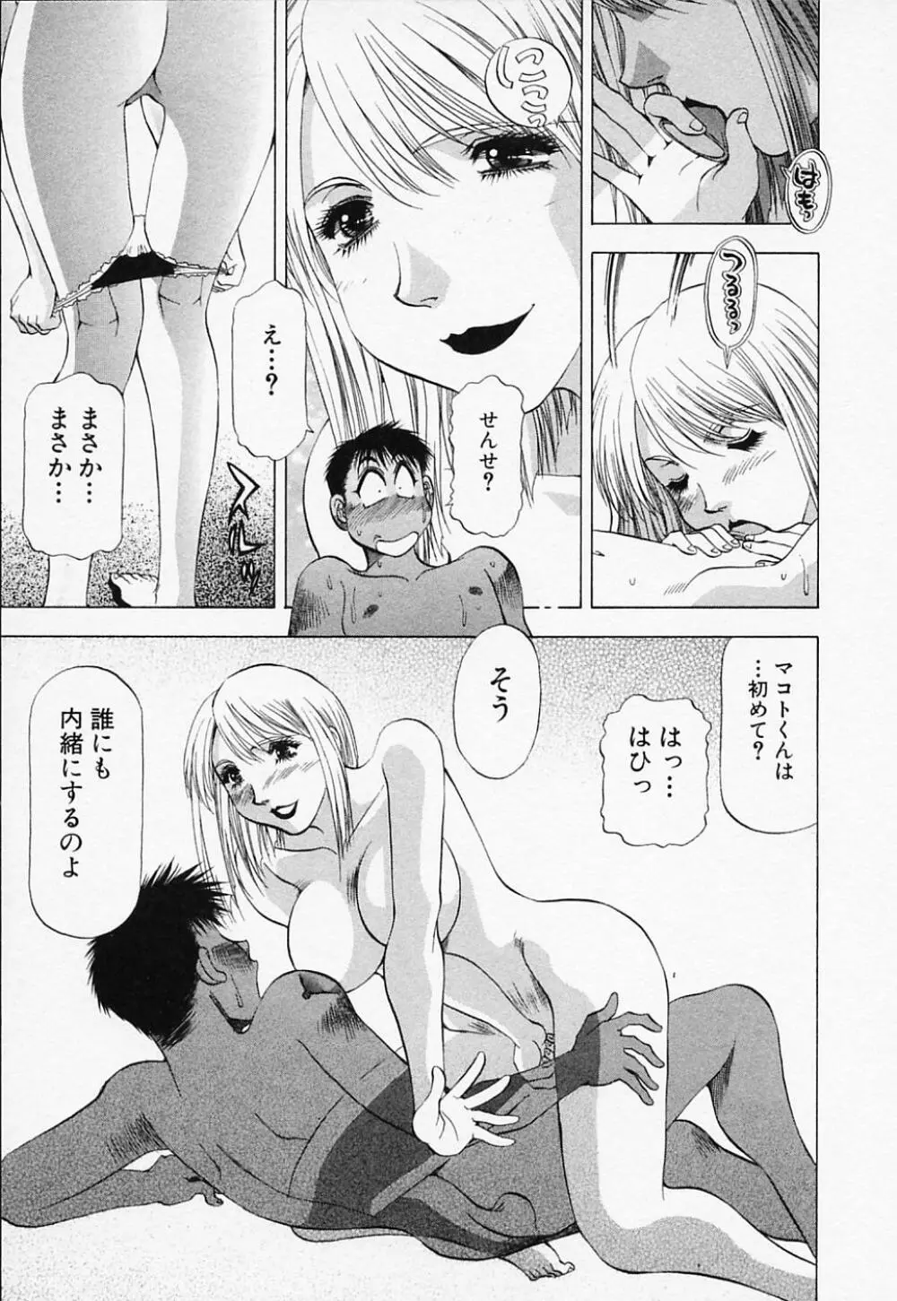 年上美女倶楽部 Page.115