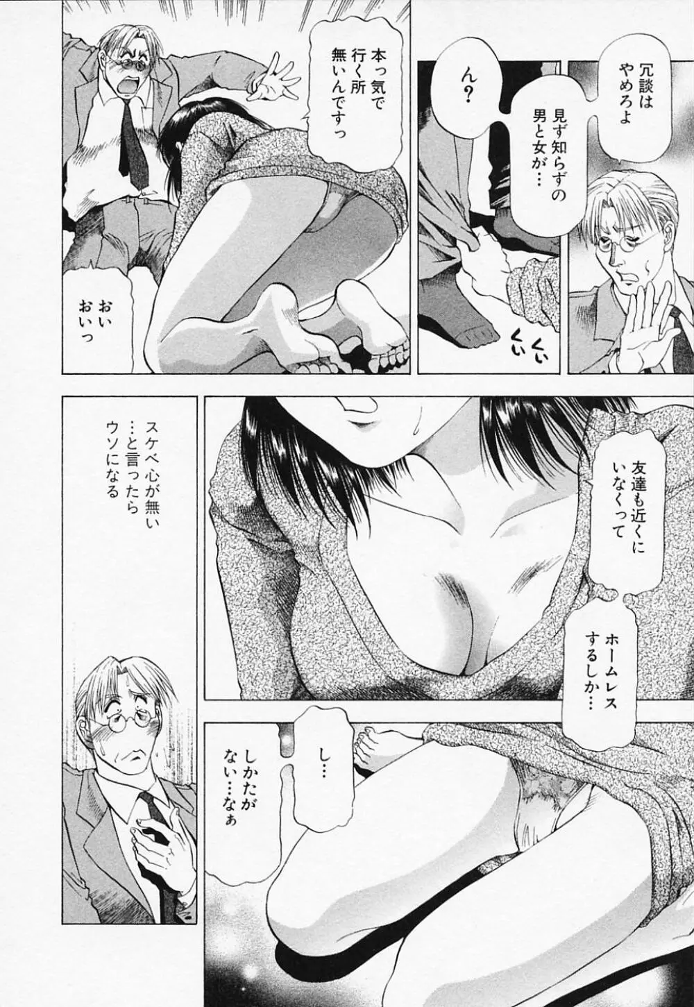 年上美女倶楽部 Page.144