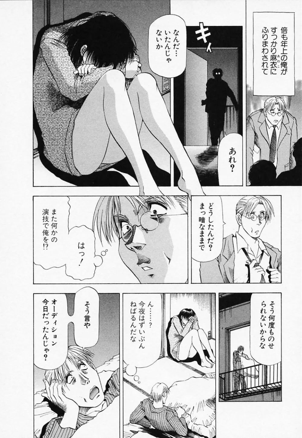 年上美女倶楽部 Page.150